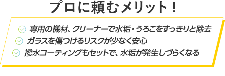 ガラスうろこ取り 福岡でカーコーティング ガラスコーティングなら 福栄オートサービス