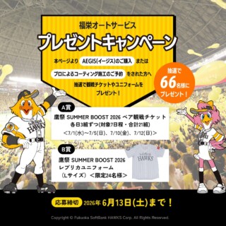 福岡ソフトバンクホークス オフィシャルスポンサー就任記念動画を公開しました！