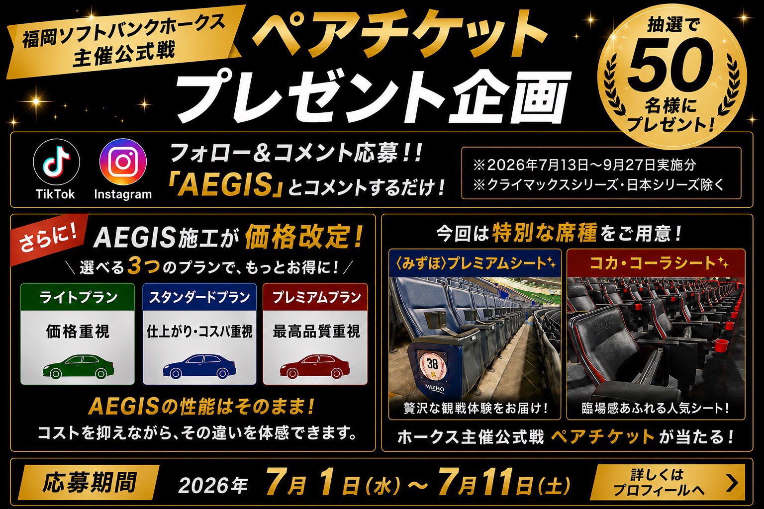 ticket
